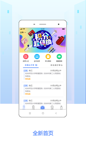 嗖嗖跟台app下载