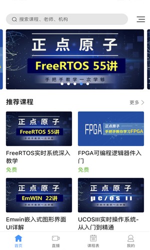 原子哥app下载
