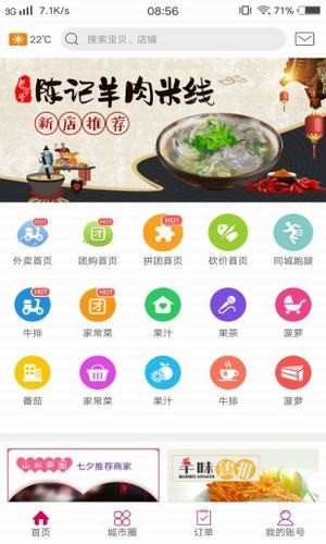 幸福长岛app下载(1)