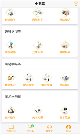 少年兴app下载