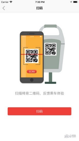 智行园区app下载(1)