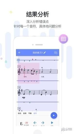 一起练琴app下载(3)