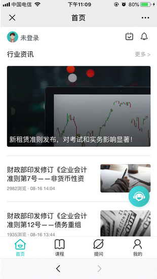 斯尔教育app下载