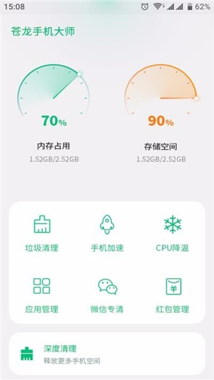 苍龙手机大师app下载