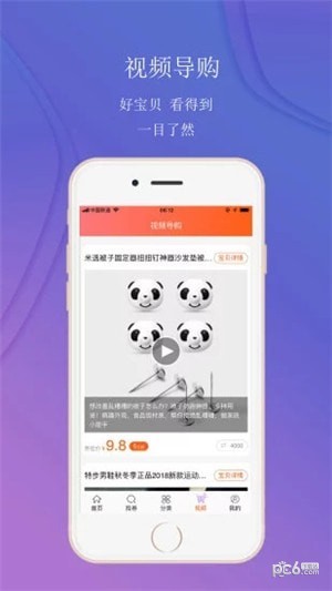 邻家小券app下载(1)