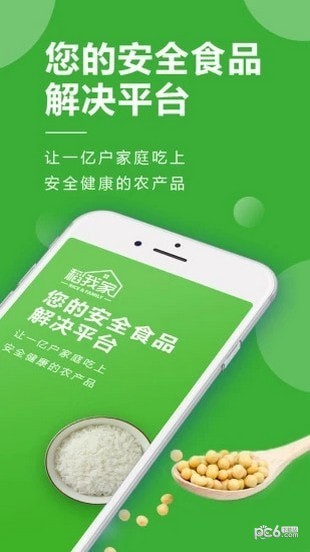 稻我家app下载