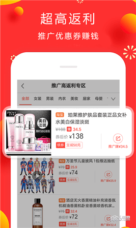 兼职联盟app(2)