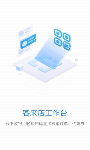 微盟商户助手app下载