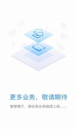 微盟商户助手app下载(2)