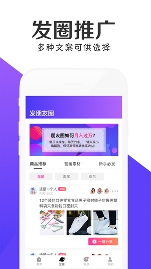 高拥联盟app下载(3)