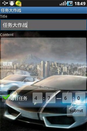 任务大作战app下载(1)