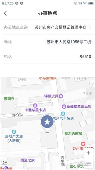 苏易登app下载(1)