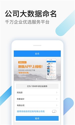 嘉铭起名软件下载