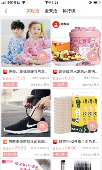 猫小绵app下载(2)