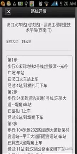 大学通app下载(1)