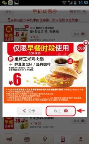 kfc网上订餐app下载(6)