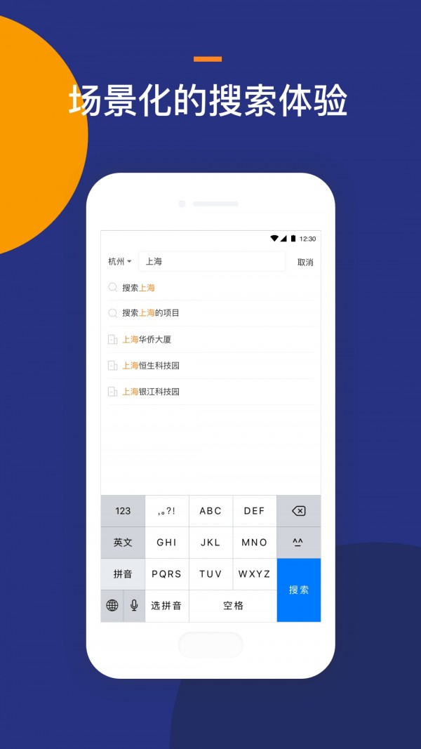 Location企业版app下载