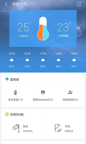 中国天气app下载