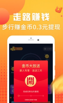 走路抽手机软件下载