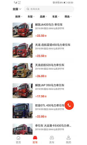 车库放心车app下载(1)