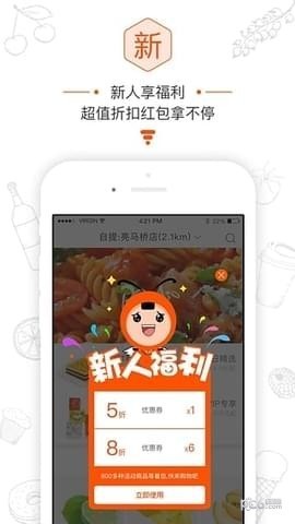 便利峰app下载(1)