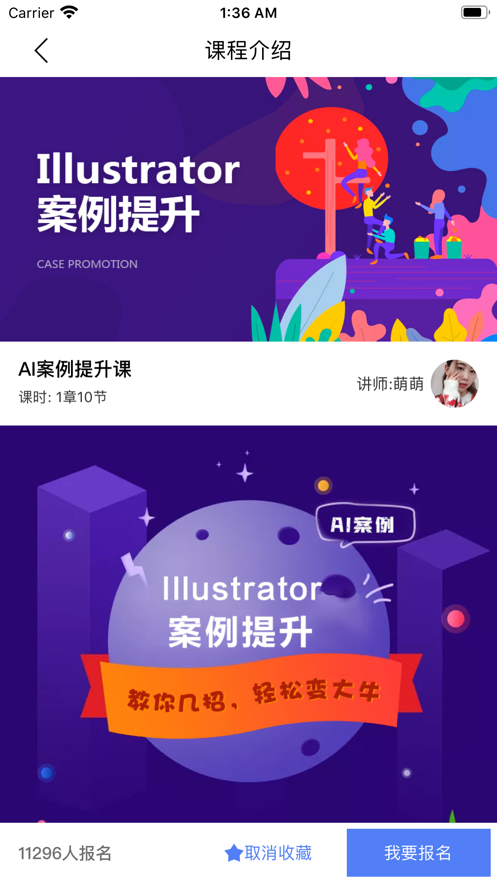 火虎教育下载