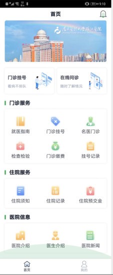 珠江医院预约挂号平台下载