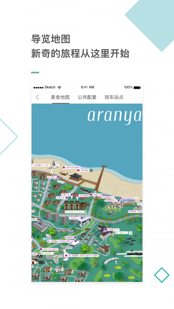 阿那亚app下载