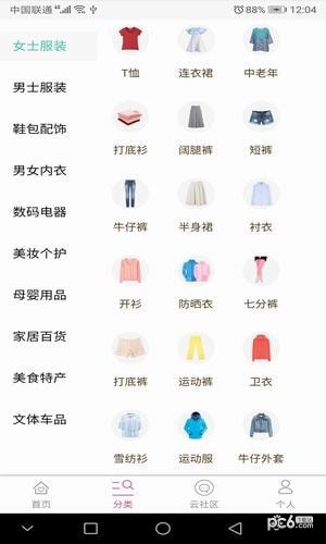 省钱狼app下载(2)