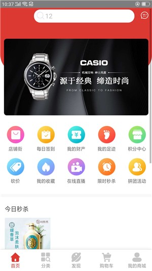 享帮米app下载