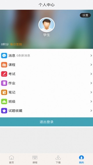 法研智培app下载(3)