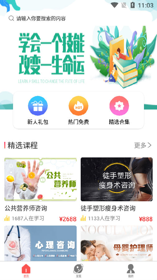 命运课堂v1.0.0 官方版