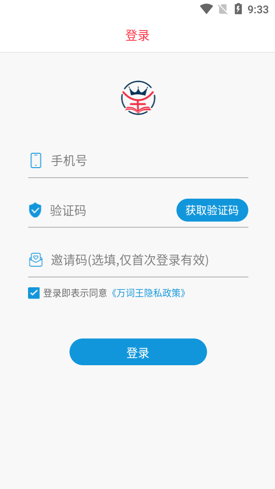 东方万词王v1.0.0 官方版