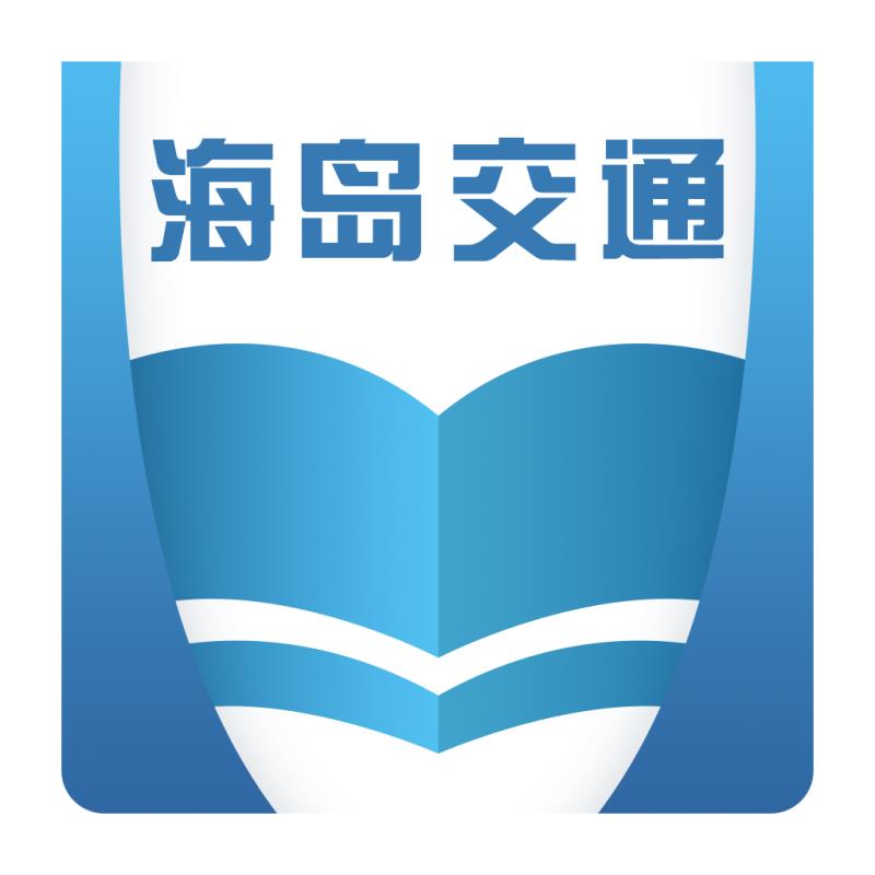 海岛交通服务appv3.0.0 最新版