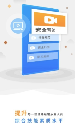 海岛交通服务appv3.0.0 最新版