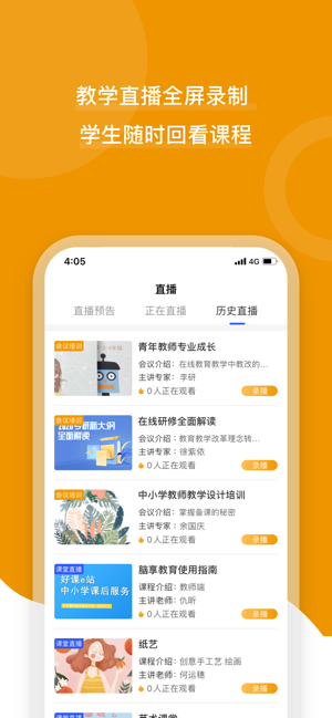 脑享教育appv1.0.027 官方最新版