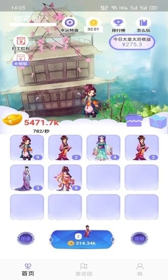 掌中趣红包版 安卓版v1.0.0