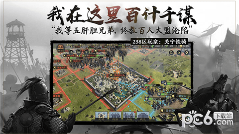 率土之滨3d版 安卓版v2.5.8(1)