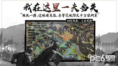 率土之滨3d版 安卓版v2.5.8(3)