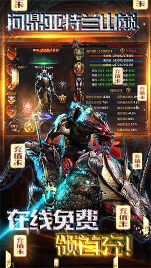 热血暗黑飞升版 安卓版v1.0.0