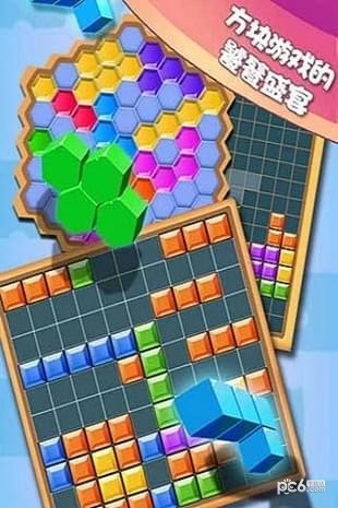 方块合合乐 安卓版v2.13(3)