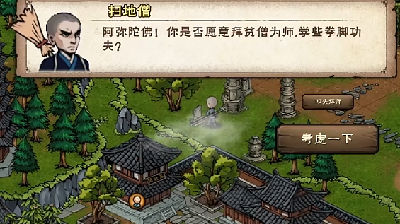 剑走江湖手游下载