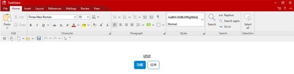 FreeOffice(免费办公软件) v2018.1.0.4890官方版