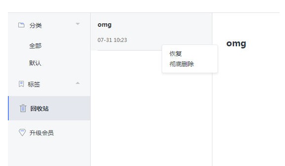 讯飞语记下载 v2.3.1.1官方PC版  (4)