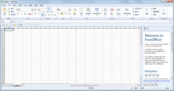 FreeOffice(免费办公软件) v2018.1.0.4890官方版