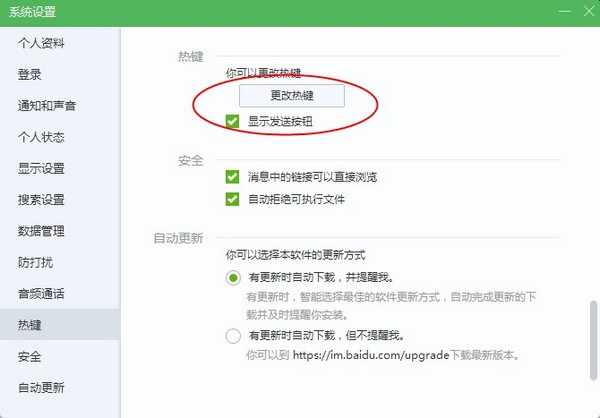 如流下载 v6.2.8.2官方版  (4)