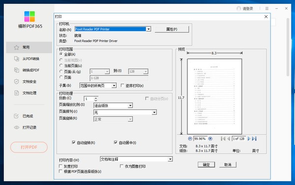 PDF365(pdf转换器) v2.4.1118.0247官方版