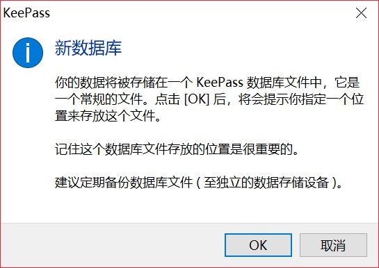 KeePass(密码管理器)(2)