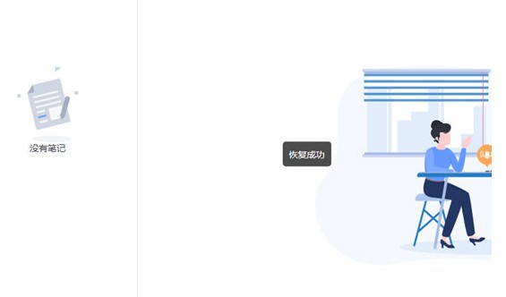 讯飞语记下载 v2.3.1.1官方PC版  (5)