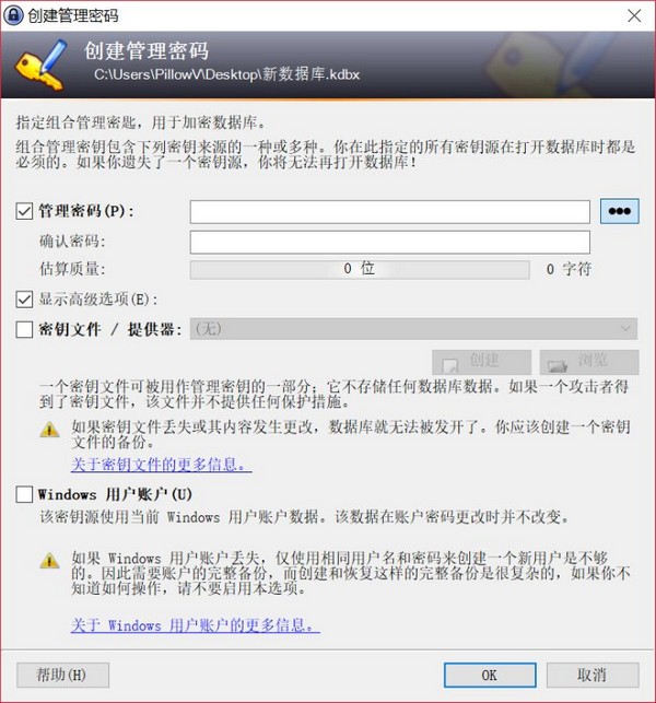 KeePass(密码管理器)(3)